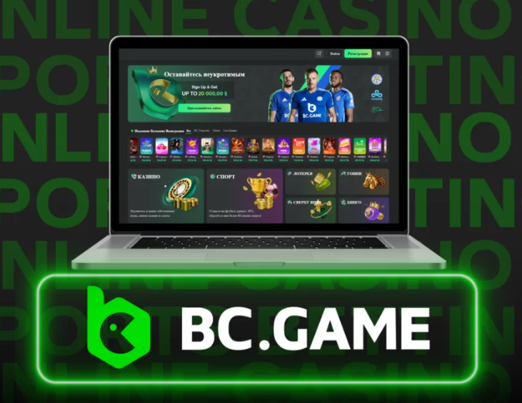 Всё, что нужно знать о Bc.Game — ведущей игровой платформе